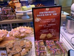 -巴黎贝甜(大宁国际商业广场店)