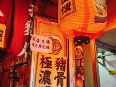 -老龙亭拉面店