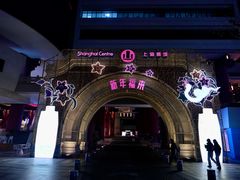 -上海波特曼丽思卡尔顿酒店