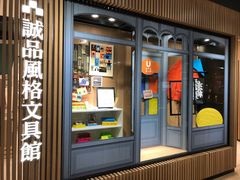 -诚品(信义店)