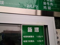 -李小老烧饼(常营民族家园店)