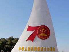 -人民防洪胜利纪念塔