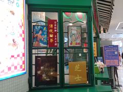 门面-孖记茶档·热腾茶餐(江南西plus店)
