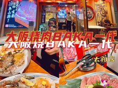 -蒜香焼肉PURUSHIN(马场路店)