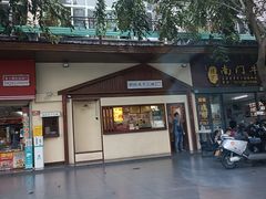 -好时味十三姨(河西路店)