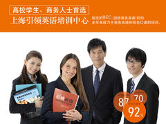引领英语-引领英语·成人口语·雅思托福