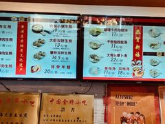 -大壶春生煎(四川中路店)