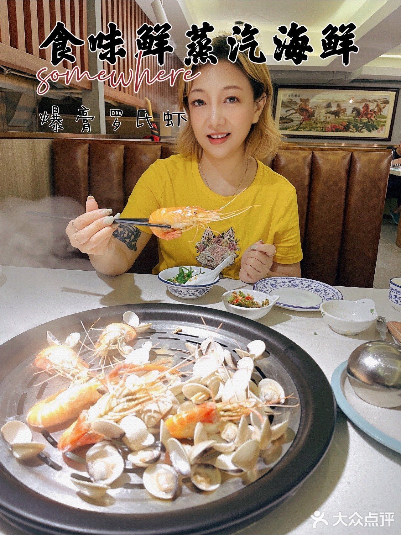 原汁原味，食味鲜蒸汽海鲜🦞🦀️🦪