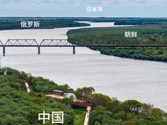 -珲春防川景区