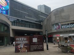 -蘭亭·新都汇
