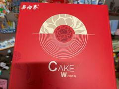 -吴裕泰茶庄(前门大街店)