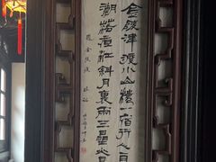 -东山雕花楼