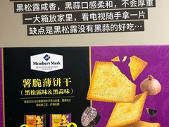 -山姆会员商店(西溪店)