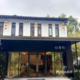 苏州韵味 ，年末聚餐好去处！