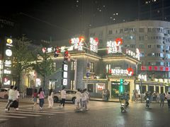 -茶颜悦色(嘉顿一楼吉时赏味游园会店)