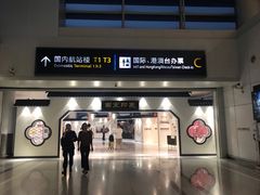 -杭州萧山国际机场