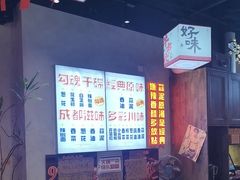 -牛市坎火锅(建设路店)