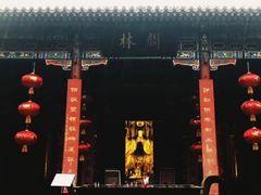 -关林