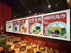-钢管厂五区小郡肝火锅串串香(总店)
