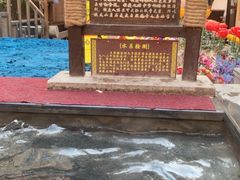 -九号温泉生活馆