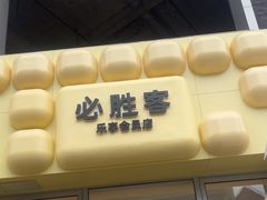 -必胜客(WOW贺州灵峰店)