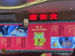 -遇东北林区铁锅炖(南开店)