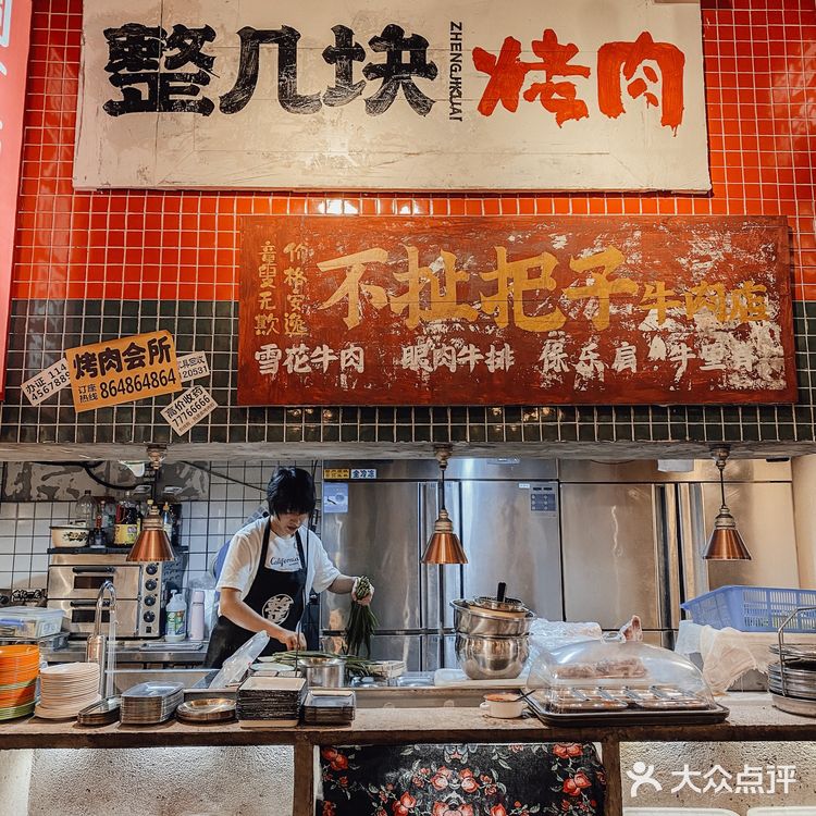 520吃啥子？那就整几块烤肉嘛