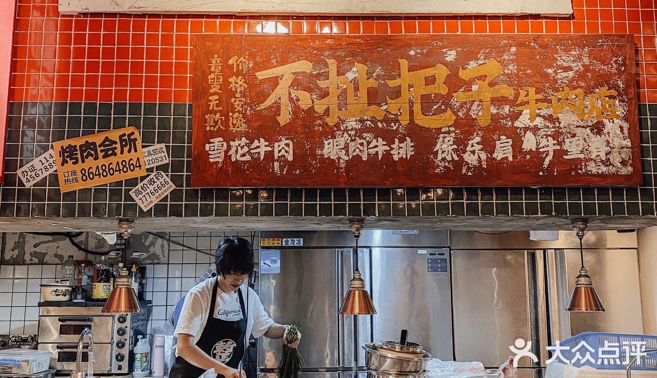 520吃啥子？那就整几块烤肉嘛