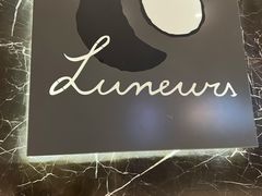 -LUNEURS月乐诗·法式冰淇淋(环贸店)