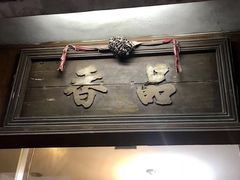 -品香排骨饭(羊官路店)