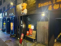 -半藏居酒屋(香港花园店)