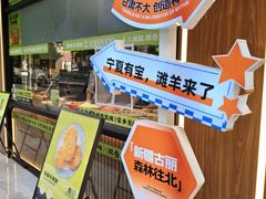 -丝路传奇·中国拉面航母店(北医三院店)
