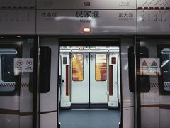 -倪家堰(地铁站)
