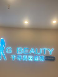 -S&G Beauty轻奢皮肤管理中心