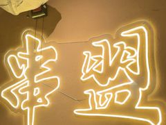 -串盟烧烤大排档·长沙美食地标(星沙店)