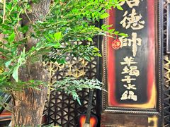 -大唐人家·热气羊肉(大华店)