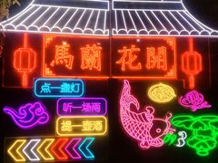 -馬蘭花開(车站大道店)