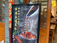 门面-味德丰·酱鹅(嘉兴新塍店)