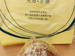麦香栗子烧-天母蓝鸟西餐厅·烘焙蛋糕(十三碗店)
