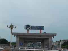 -前门(地铁站)