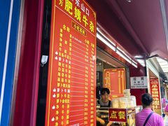 -东山口肥姨牛杂(东山口店)