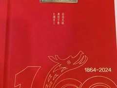 -北京全聚德(西客站店)