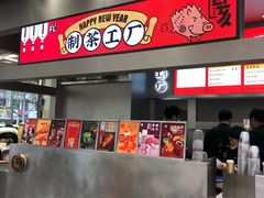 门面-LELECHA乐乐茶(新街口大洋店)
