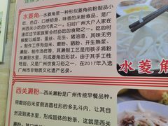 -老西关濑粉(文明路店)