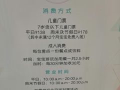 -Barbe a papa亲子餐厅(杨浦店)