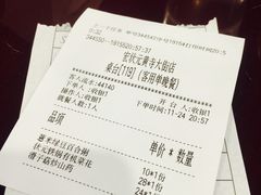 账单-宏状元现熬粥·京味菜(黄寺大街店)