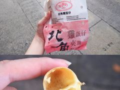 -利强记北角鸡蛋仔(弥敦道店 )