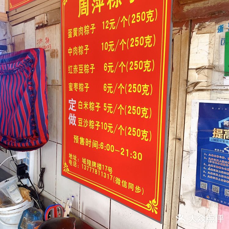 杭州传统人气小吃｜端午超高人气网红 放大版粽子难抢到家了