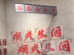 -黔哆哆地摊酸汤火锅(清湖店)