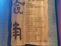 -捡角台湾食堂(花木Plus乐坊店)